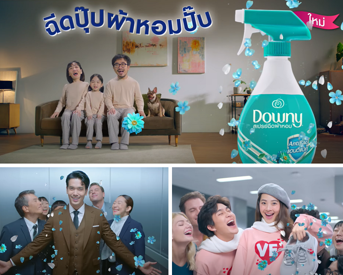1.ภาพ-screen-shot-จากโฆษณาดาวน์นี่-ฉีดปุ๊บผ้าหอมปั_0.png