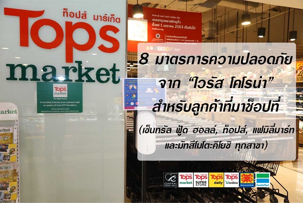 1.8-มาตรการ.jpg