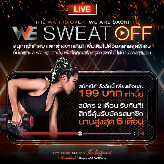 1-WE-SWEAT-OFF.jpg