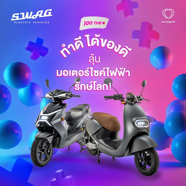 10_ภาพประกอบ_ทำดีได้ของดี-campaign-AW_8.jpg