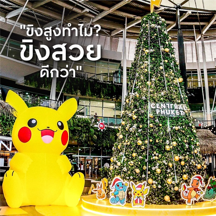 10-เซ็นทรัล-ภูเก็ต.jpg
