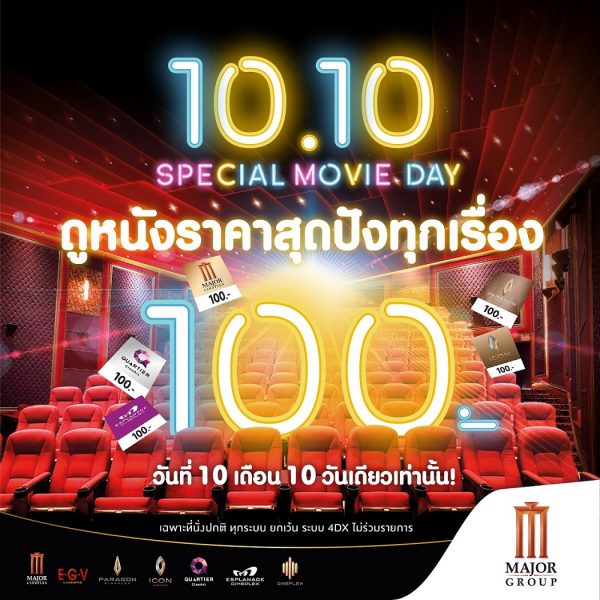 10.10-Special-Movie-Day-e1570501563380.jpg
