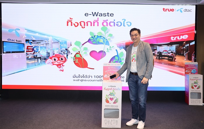 118-1_ทรู-คอร์ป-ชวนมาทิ้ง-e-Waste-ถูกที่-ดีต่อใจ.jpg