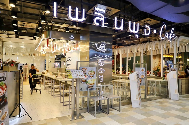13.เพลินพุง.jpg