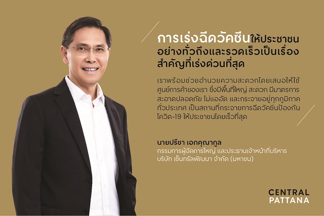 2-คุณปรีชา-Quote.jpg
