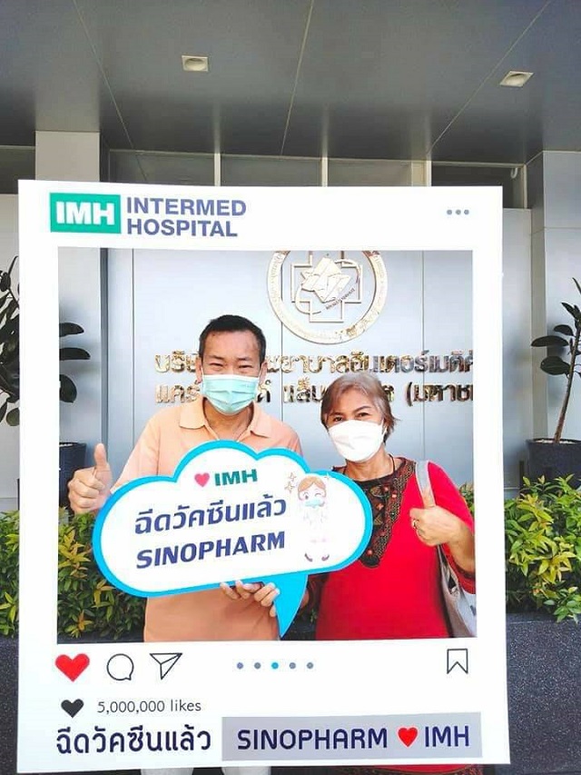 2.IMH-ฉีดSinopharm.jpg