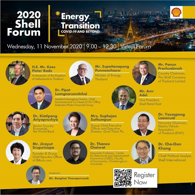 2020-Shell-Forum.jpg