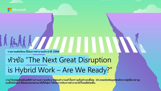 2021-Microsoft-2021-Work-Trend-Index-Annual-Report-Front-Page_TH.jpg