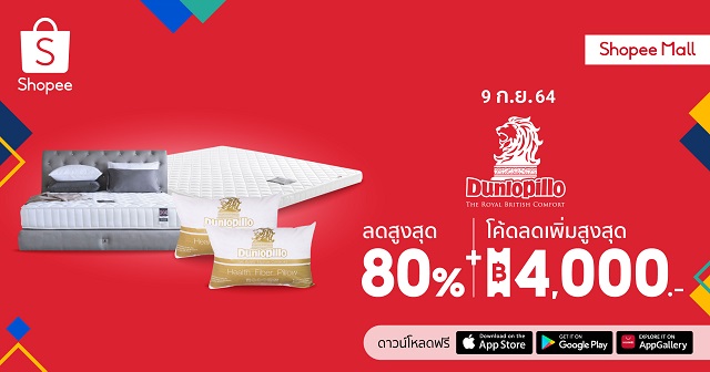 2108_PR-Dunlopillo-x-Shopee-9.9_X2200.jpg