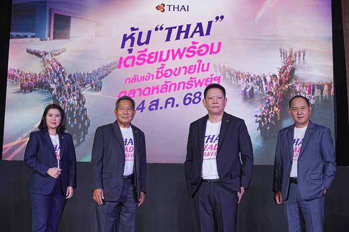 3.-ผู้แถลงข่าว-ประธาน-กรรมการ-ผู้บริหาร.jpg
