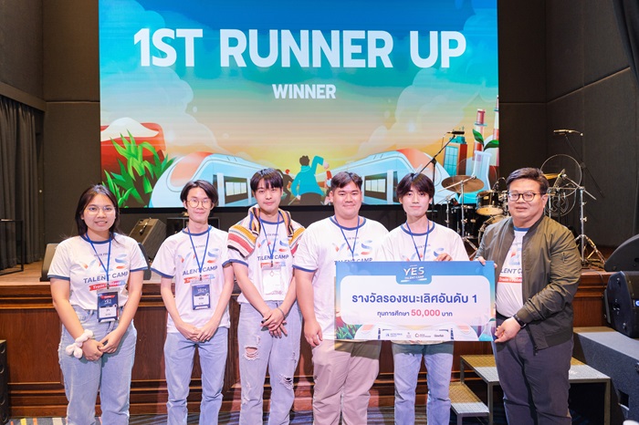 3_รางวัลรองชนะเลิศอันดับ-1-ทีม-รวมMitr_0.jpg