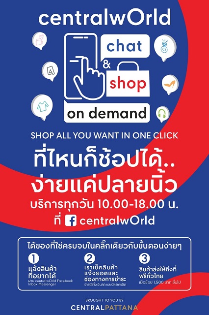 3-Chat-Shop-On-Demand-CTW.jpg