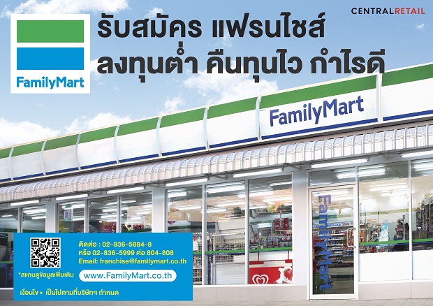3.-FamilyMart.jpg
