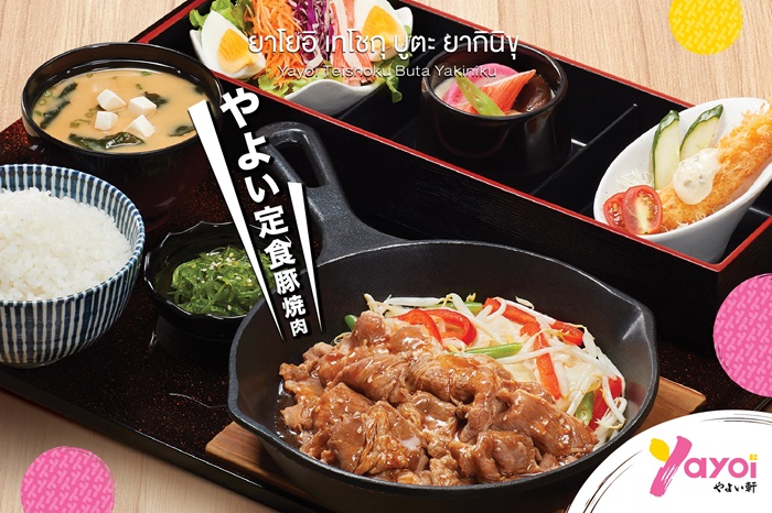3.-Yayoi-Teishoku-Buta-Yakiniku-Copy.jpg