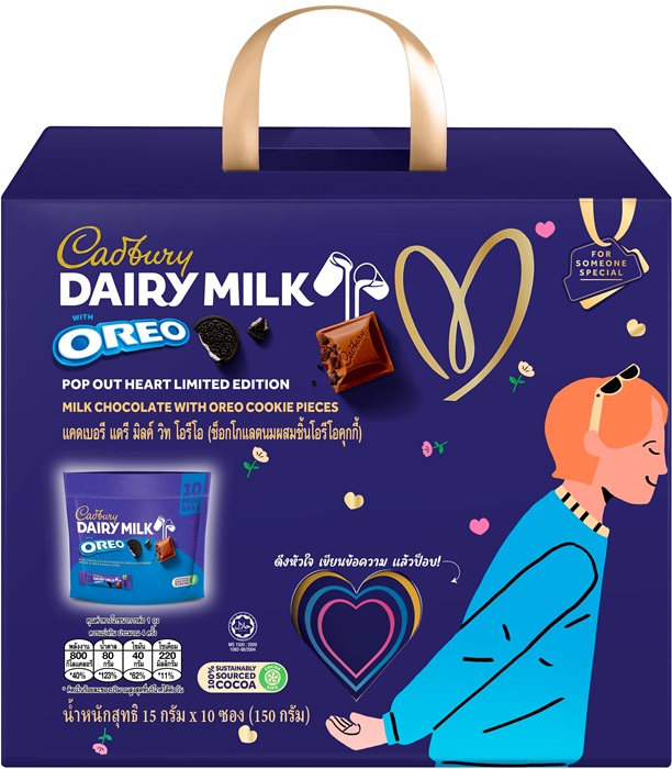 3d-Packaging-Cadbury-milk-sharebag-male-Front_0.jpg