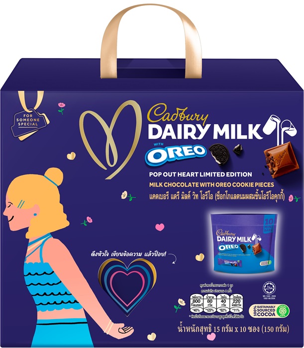3d-Packaging-Cadbury-oreo-sharebag-Female-Front_0.jpg