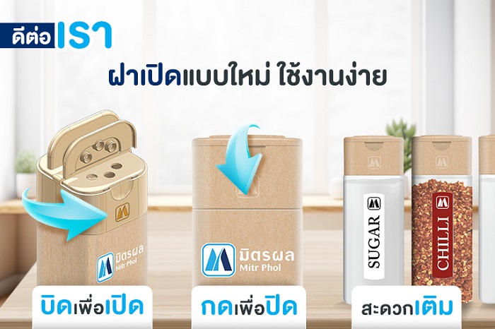 4_ดีต่อเรา.jpg