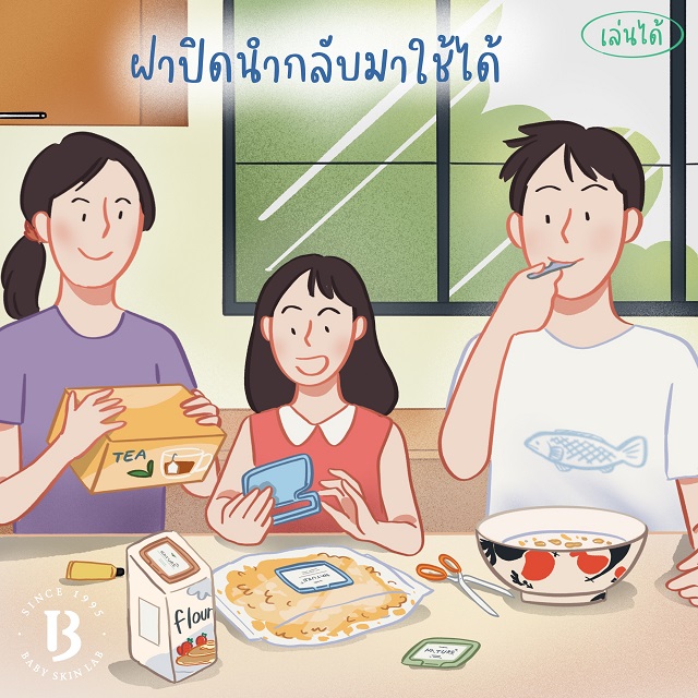 5-BBS_ซีรี่ย์3_เล่นได้3.1.jpg