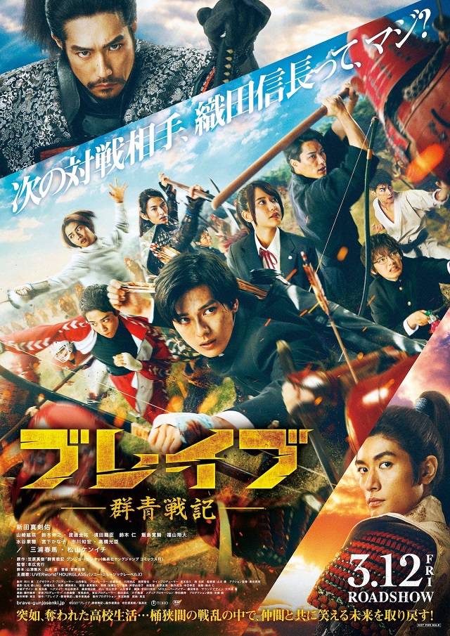 5-Brave-Gunjyo-Senki.jpeg