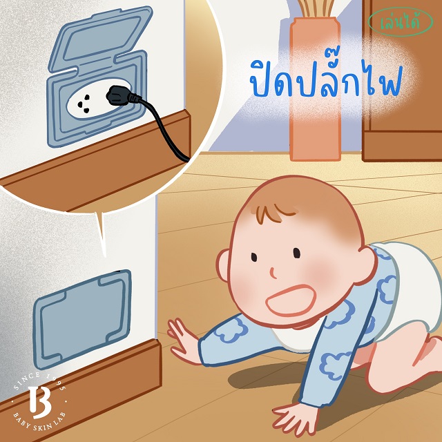 6-BBS_ซีรี่ย์3_เล่นได้3.2.jpg
