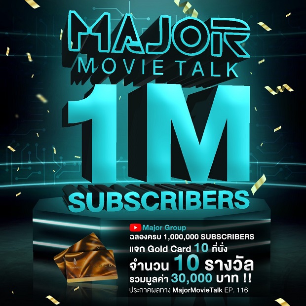 7-Major-Movie-Talk.jpg
