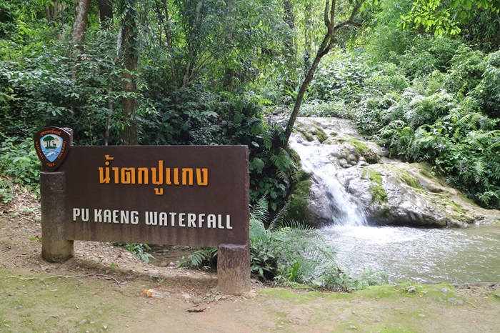 8.-น้ำตกปูแกง-resize.jpg