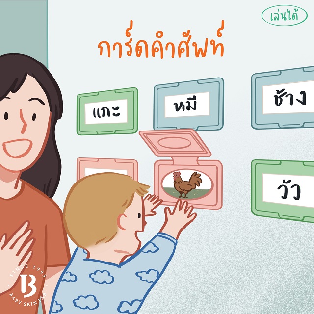 8-BBS_ซีรี่ย์3_เล่นได้3.4.jpg