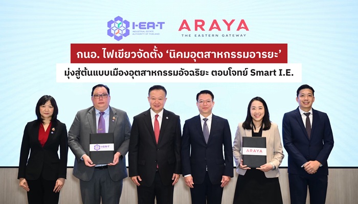 ARAYA-Industrial-Estate-Gains-Momentum-as-Thailands-Smart-Industrial-Estate-Flagship.jpg