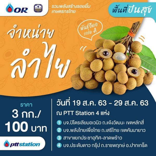 AW_พื้นที่ปันสุข-e1597881981337.jpg