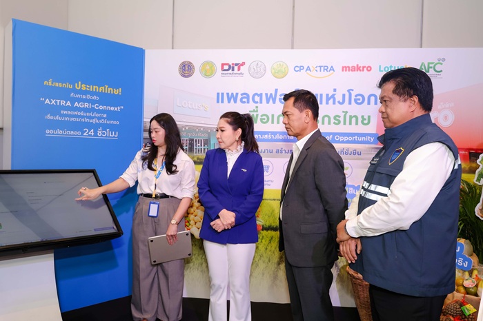 AXTRA-AGRI-CONNEXT-แพลตฟอร์มแห่งโอกาส-3.jpg