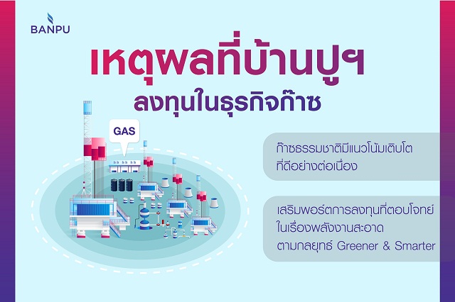 BANPU_INFO_RV-1.jpg