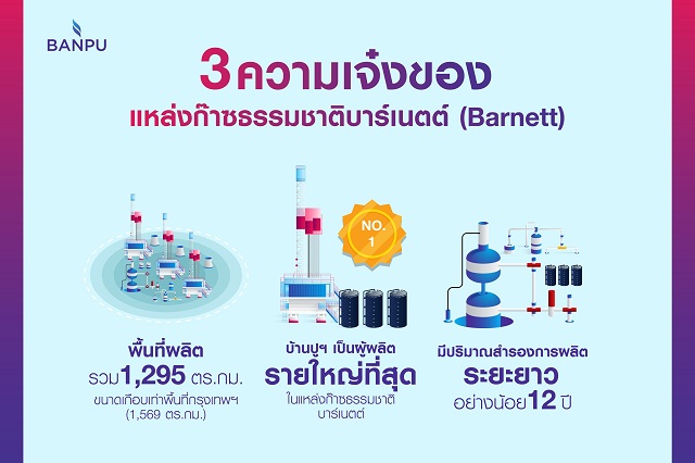 BANPU_INFO_RV-3.jpg
