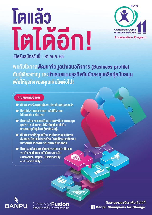 BC4C-11-ACC-Poster-01.jpg