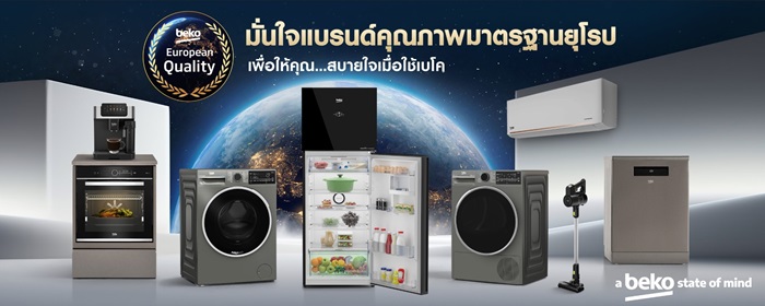 Beko-EU-Quality_KV.jpg