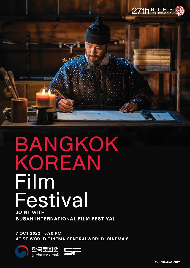 BKK-KOR-film-fest-post.jpg