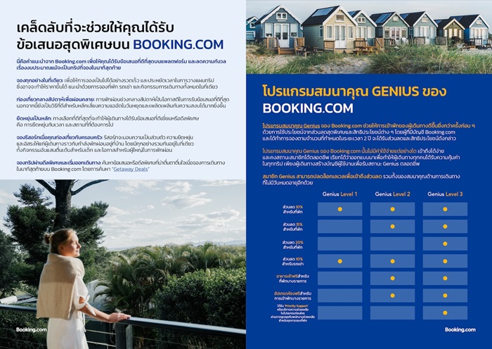 Booking.com-Travel-experience-guidebook_featured-image_TH_02.jpg