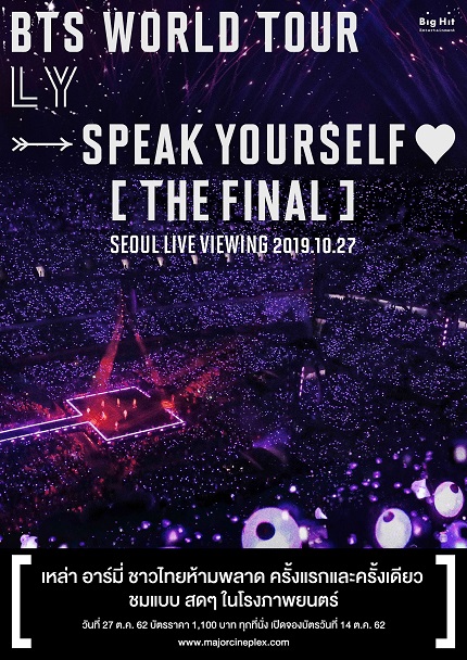 BTS-Poster.jpg