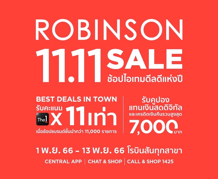 Central-11.11-Sale_2.jpg