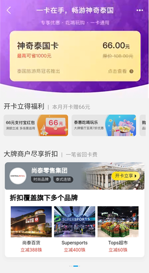 Central-Retail-Pushes-Forward-in-Retail-Innovation-3_0.png
