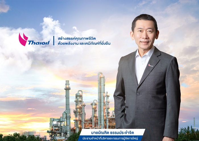 CEO_Thaioil.jpg