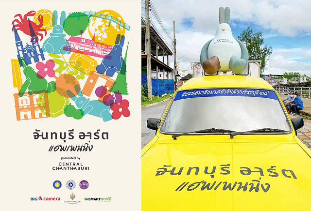 Chanthaburi-Art-Happening.png