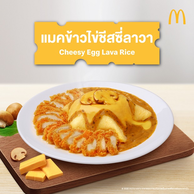 Cheesy-Egg-Lava-Rice.jpg