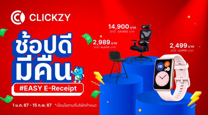 Clickzy-Easy-E-Receipt_0-Copy.jpg