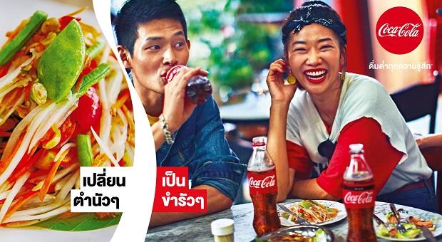 Coke-with-Meals-Somtam.jpg