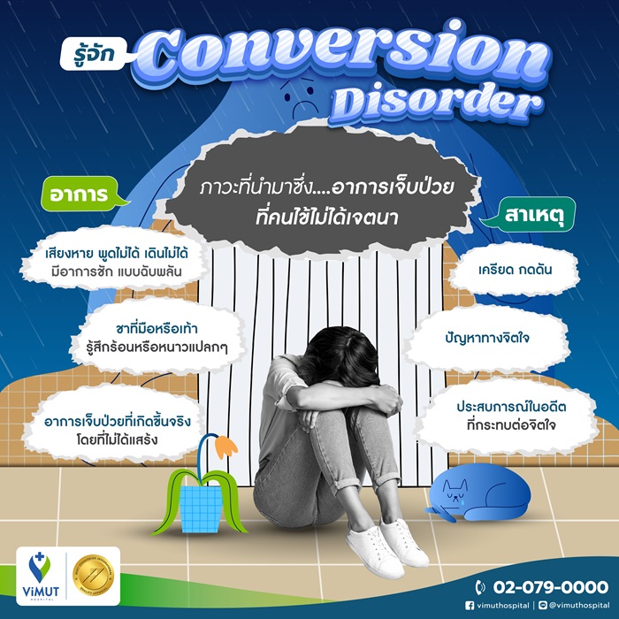 conversion_disorder-3.jpg