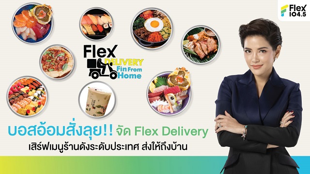 Cover-Flex-Delivery-1.jpg