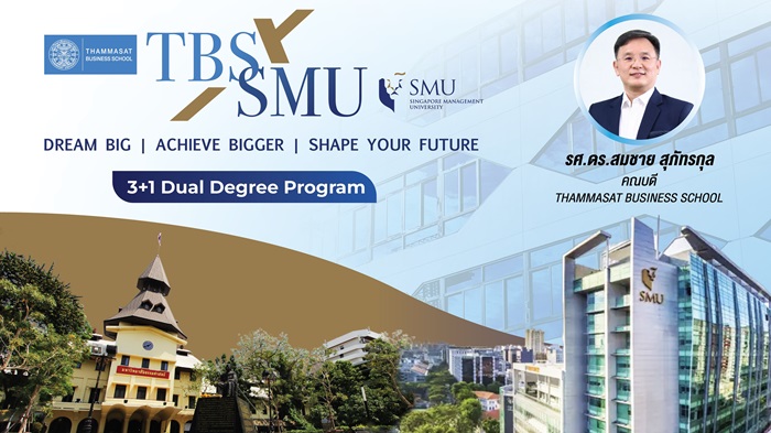 Cover-TBS-X-SMU.jpg