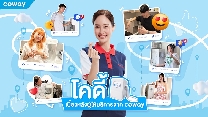 coway-2.jpg