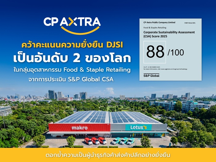CP-AXTRA-DJSI-2025-TH.jpg