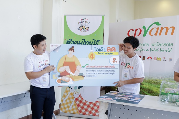 CPRAM-Junior-Chef-สำนักงานใหญ่-8_0.jpg
